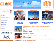 Tablet Screenshot of globe-travel.ru